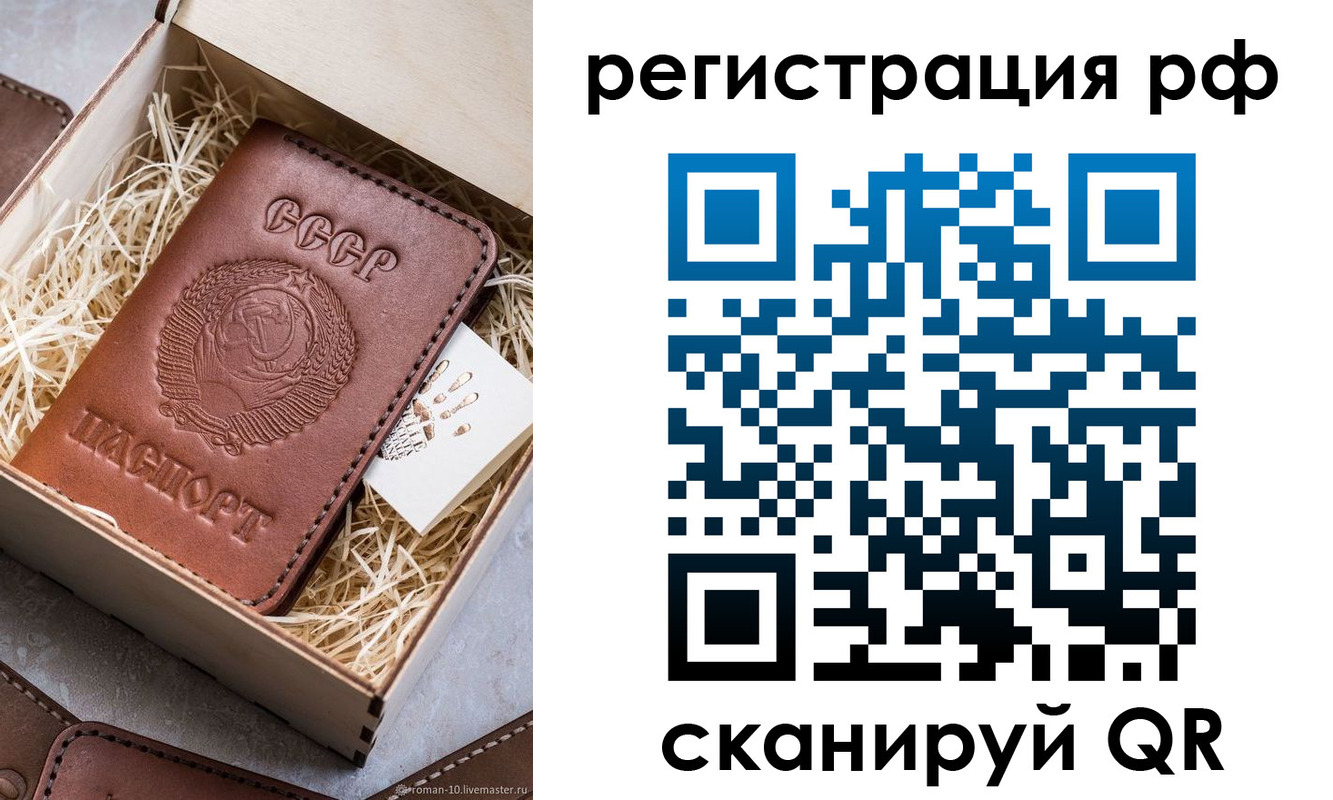 прописка штамп в Можайске