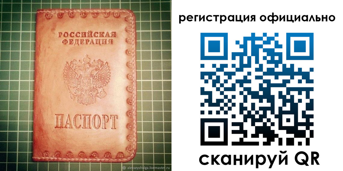 миграционный учет в Можайске