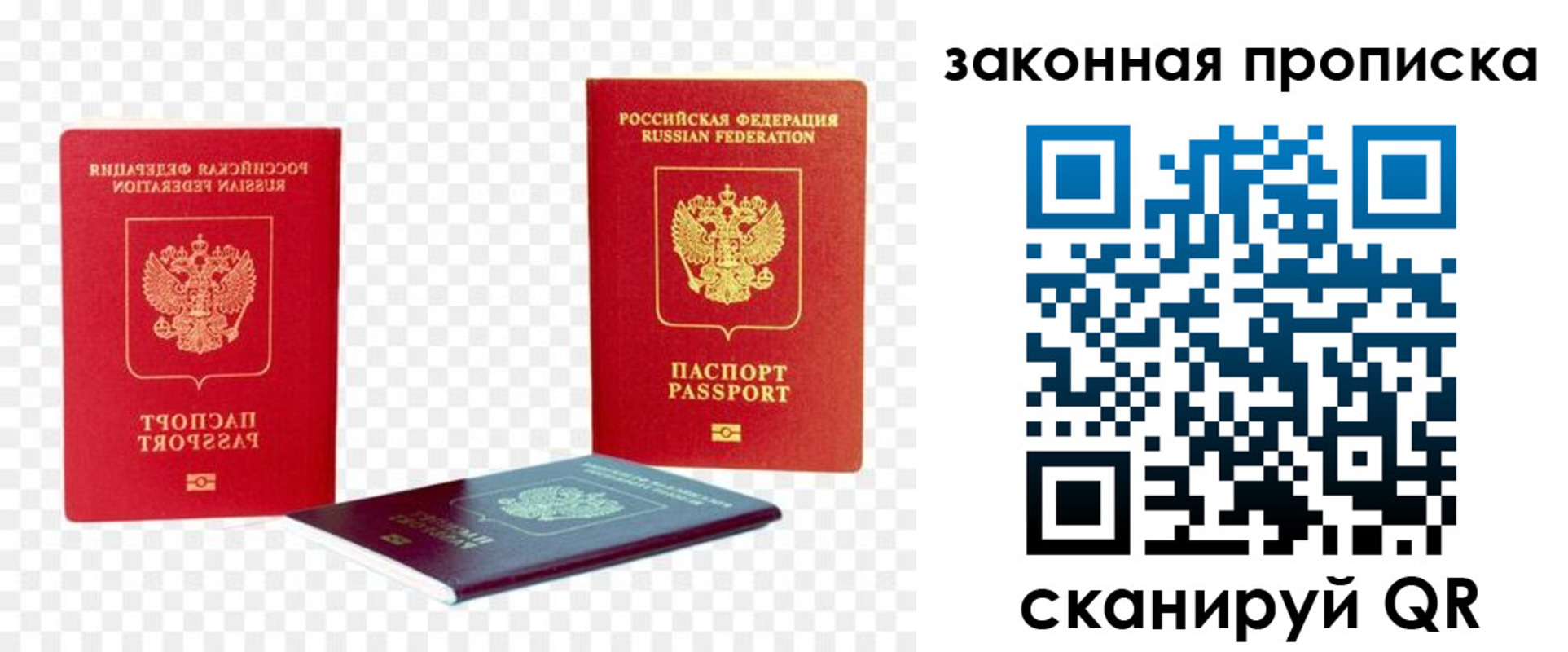 найти адрес прописки в Можайске