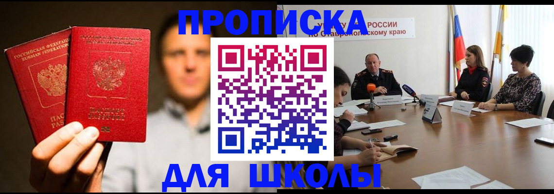 временная регистрация законно в Можайске