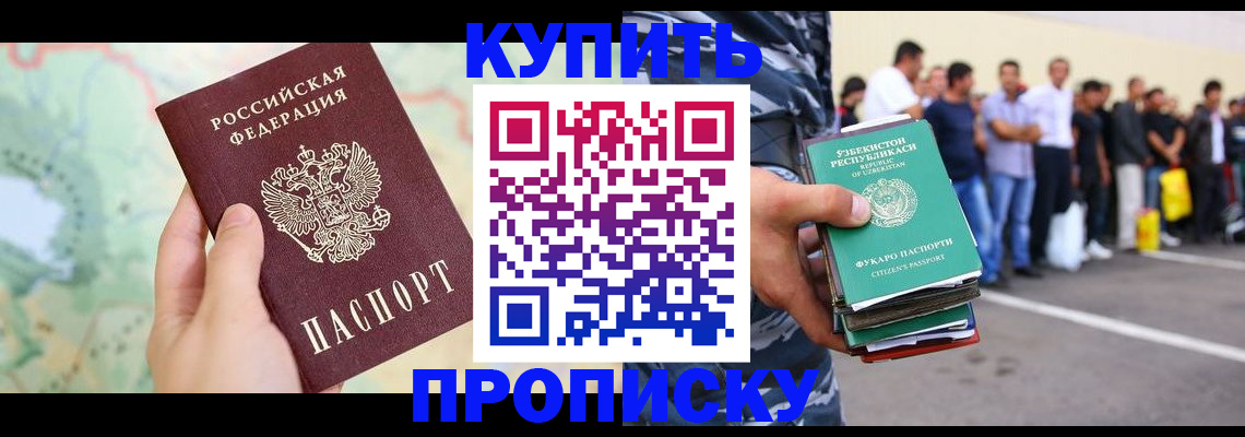 пропишу в квартире в Можайске