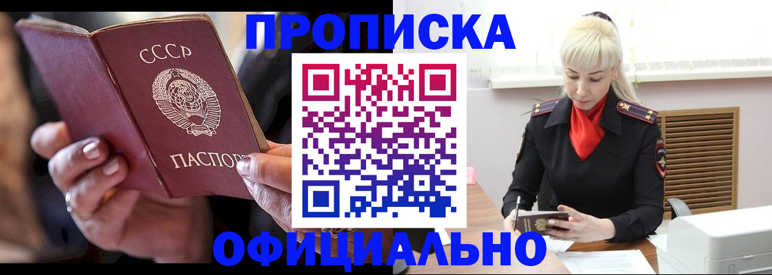 временная регистрация надежно в Можайске