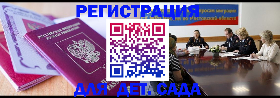 прописка для военкомата в Можайске