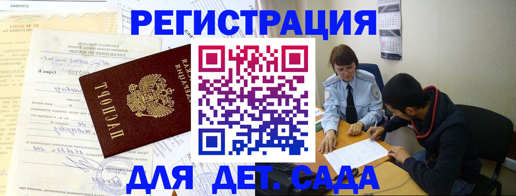 прописка иностранных граждан в Можайске